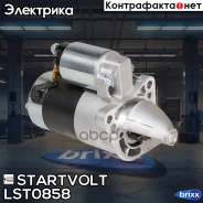 ������� Startvolt ���. LST0858 LST0858 Startvolt LST0858 ����