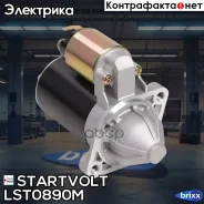 ������� Startvolt ���. LSt0890M LST0890M ����
