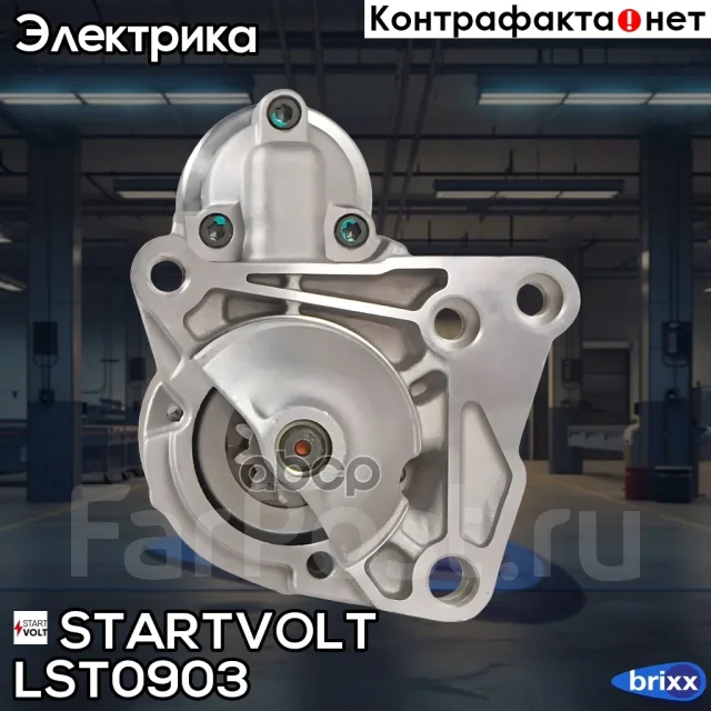 ������� Startvolt ���. LSt0903 LST0903 ����