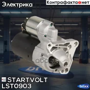 ������� Startvolt ���. LSt0903 LST0903 ����