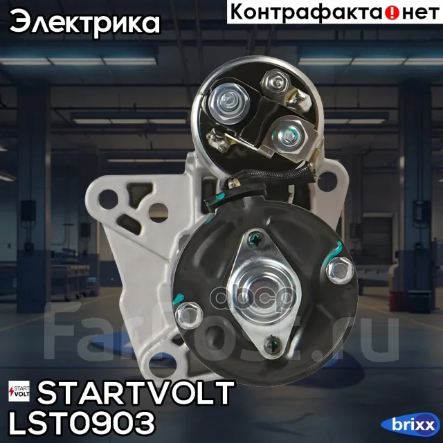 ������� Startvolt ���. LSt0903 LST0903 ����