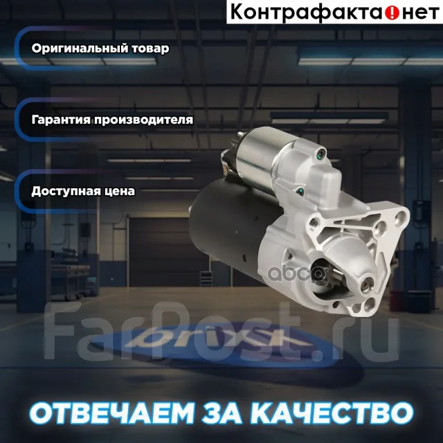 ������� Startvolt ���. LSt0903 LST0903 ����
