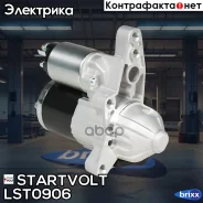 ������� Startvolt ���. LSt0906 LST0906 ����