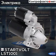 ������� FORD Fiesta V 01-08/ Focus 98-04/ KA 96-08/ Street KA 03-05 Startvolt ���. LST1001 LST1001 ����