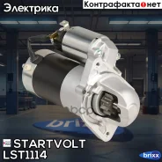 ������� 2��� Mitsubishi Fuso Canter 3.0D 12- Startvolt ���. LSt 1114 LST1114 ����