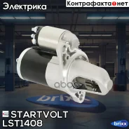 ������� ��� �/� Nissan X-Trail T31 (07-)/Renault Koleos (08-) 2.5i MT 1,7��� (LSt Startvolt ���. LST1408 LSt 1408 Startvolt LST1408 ����
