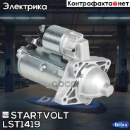 ������� ��� �/� Nissan X-Trail T31 (07-) 2.0dCi 2,2��� Startvolt ���. LST1419 LST1419 ����