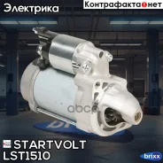 ������� Startvolt ���. LST1510 LST1510 ����