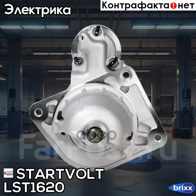 ������� Startvolt ���. LSt1620 LST1620 ����