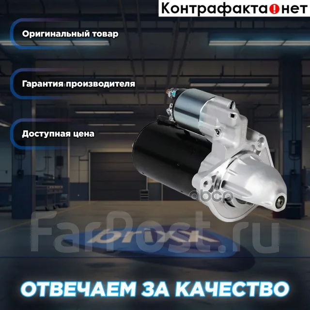 ������� Startvolt ���. LSt1620 LST1620 ����
