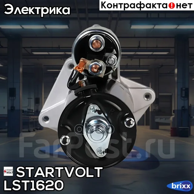 ������� Startvolt ���. LSt1620 LST1620 ����