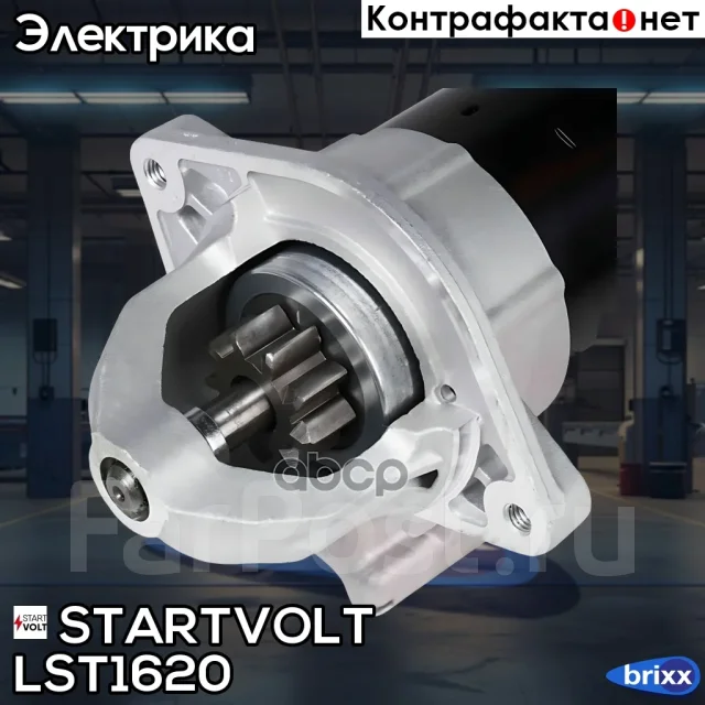 ������� Startvolt ���. LSt1620 LST1620 ����