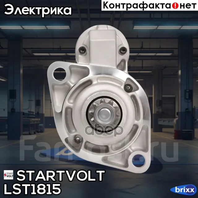 ������� Startvolt ���. LST1815 LST1815 ����