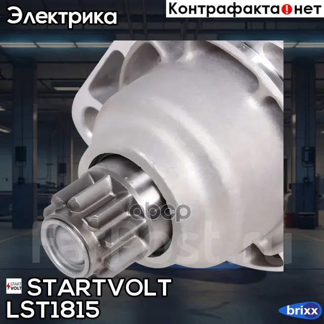 ������� Startvolt ���. LST1815 LST1815 ����