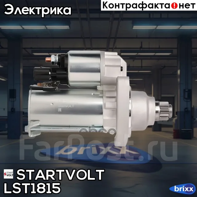 ������� Startvolt ���. LST1815 LST1815 ����