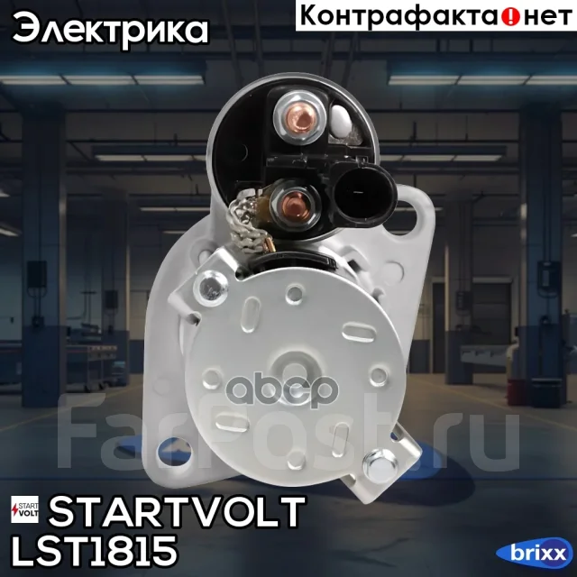 ������� Startvolt ���. LST1815 LST1815 ����