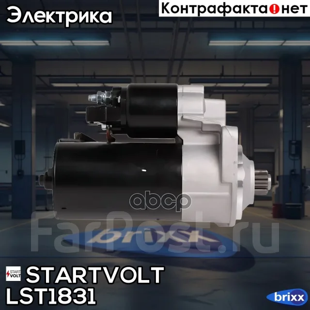 ������� Startvolt ���. LSt 1831 LST1831 ����