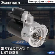 ������� VW Polo Classic 95- 1.6i Startvolt ���. LSt 1825 LST1825 ����
