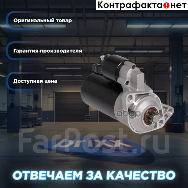 ������� Startvolt ���. LSt 1831 LST1831 ����