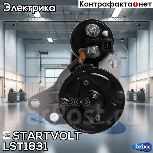 ������� Startvolt ���. LSt 1831 LST1831 ����