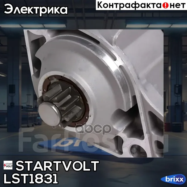 ������� Startvolt ���. LSt 1831 LST1831 ����