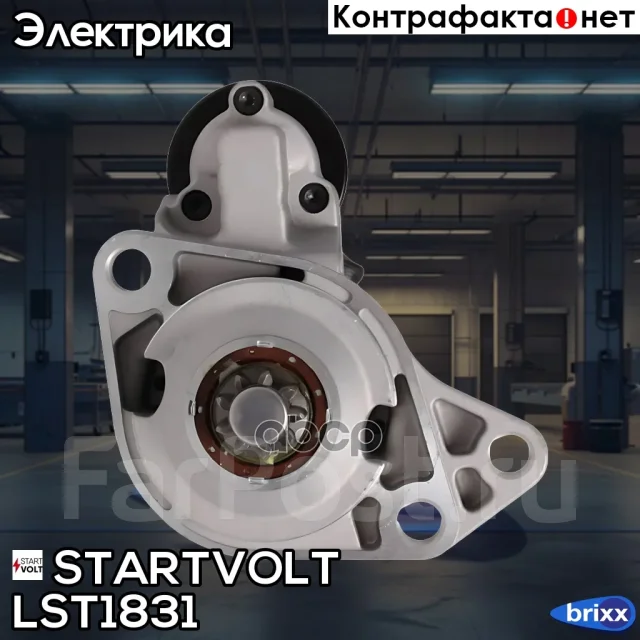 ������� Startvolt ���. LSt 1831 LST1831 ����
