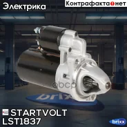 ������� VAG 80 (86-)/100 (86-) 2.0i 1,4��� (LSt 1837) Startvolt ���. LST1837 LST1837 ����