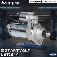 ������� VAG Polo (10-)/Tiguan (16-)/Octavia A7 (14-) 1.4TSi/1.6i 1,4��� Startvolt ���. LSt 1844 LST1844 ����