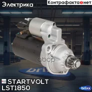 ������� ��� �/� VAG Tiguan (07-) 2.0TFSI/2.0TDI/Multivan V (09-) 2.0TDI 1,7��� (L Startvolt ���. LST1850 LSt 1850 Startvolt LST1850 ����