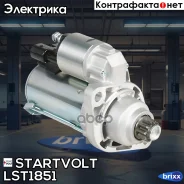 ������� ��� �/� VAG Octavia A5 (09-) 1.8TSI/Jetta IV (11-) 1.4TSI (��� Valeo) 1,2��� () Startvolt ���. LST1851 LST1851 ����
