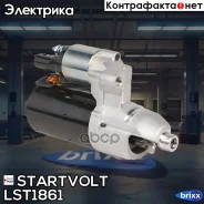 ������� 1,7��� (Start-Stop) VAG A6 (11-)/A7 (10-) 2.8FSI 1,7��� (Start-Stop) Startvolt ���. LSt 1861 LST1861 ����