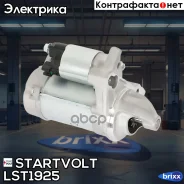 ������� Startvolt ���. LST1925 LST1925 Startvolt LST1925 ����
