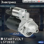 ������� ��� �/� Toyota Corolla E120 (01-)/Rav 4 A20 (00-) 1.4i/1.6i/1.8i 1,1��� Startvolt ���. LSt1933 LST1933 ����