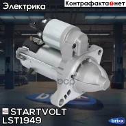 ������� ��� �/� Toyota Rav 4 (19-) 2.0i/2.5i/Camry V70 (17-) 2.5i 1,4��� (LSt 194 Startvolt ���. LST1949 LSt 1949 Startvolt LST1949 ����