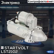 ������� ��� ����������� Opel Astra H (04-)/Combo Tour (01-) 1.3CDTI 1,8��� Startvolt ���. LST2102 LST2102 ����