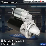 ������� ��� ����������� Opel Vectra A (88-) 1.6i/1.8i/2.0i/Daewoo Espero (90-) 2.0i 1,1��� Startvolt ���. LST2103 LST2103 ����