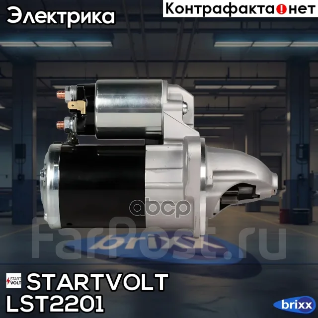 ������� Startvolt ���. LST2201 LST2201 ����