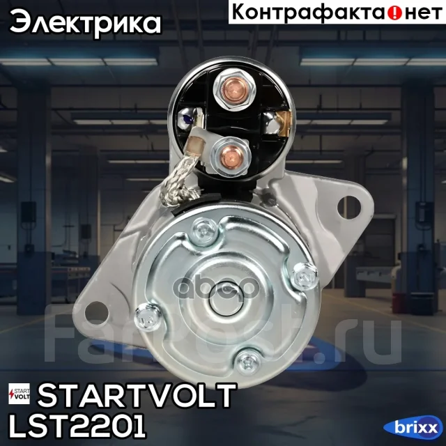 ������� Startvolt ���. LST2201 LST2201 ����