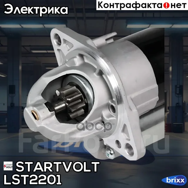 ������� Startvolt ���. LST2201 LST2201 ����