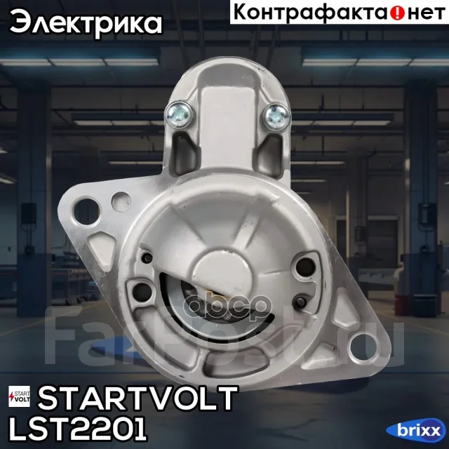 ������� Startvolt ���. LST2201 LST2201 ����