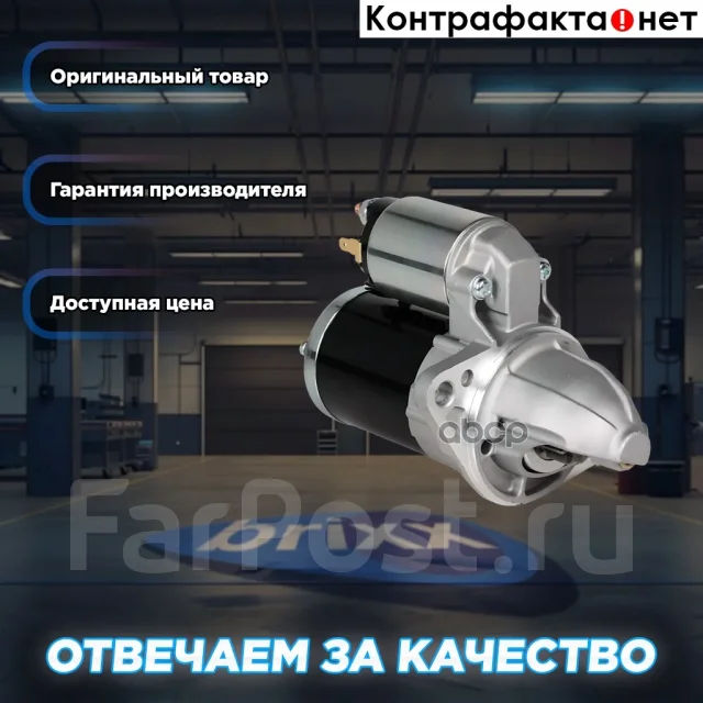 ������� Startvolt ���. LST2201 LST2201 ����