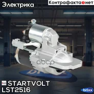 ������� ��� �/� Mazda 3 BL (08-)/6 GH (07-) 2.0i 1,4��� Startvolt ���. LST2516 LST2516 ����