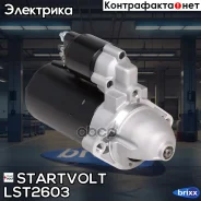 ������� ��� �/� BMW X5 E53 (01-) 3.0D/5 E39 (96-) 2.5D 2��� (LSt 2603) Startvolt ���. LST2603 LSt 2603 Startvolt LST2603 ����