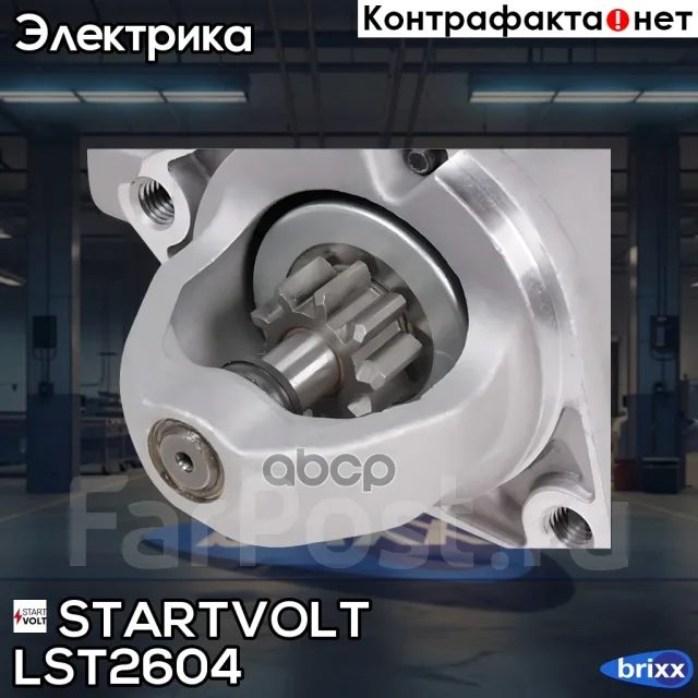 ������� Startvolt ���. LST2604 LST2604 ����