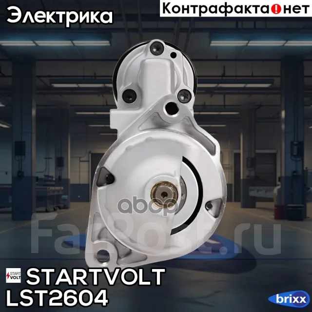 ������� Startvolt ���. LST2604 LST2604 ����