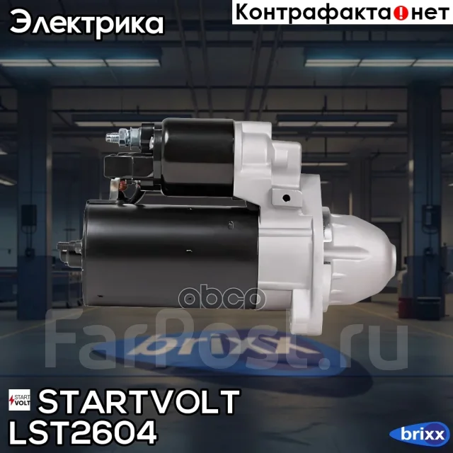 ������� Startvolt ���. LST2604 LST2604 ����