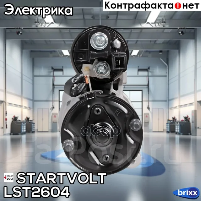 ������� Startvolt ���. LST2604 LST2604 ����