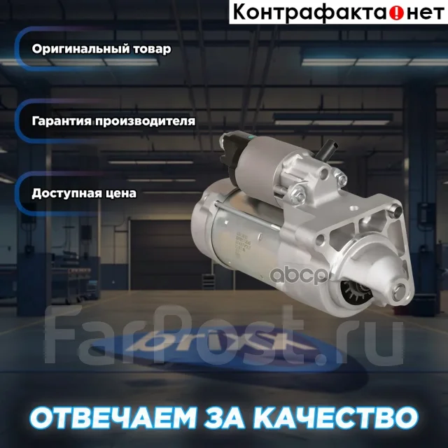 ������� Startvolt ���. LST2613 LST2613 ����