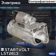 ������� Startvolt ���. LST2613 LST2613 ����