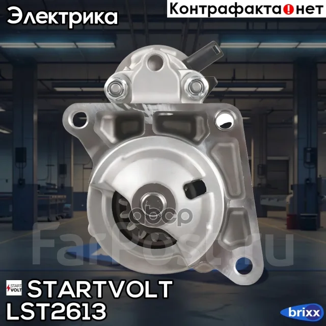 ������� Startvolt ���. LST2613 LST2613 ����